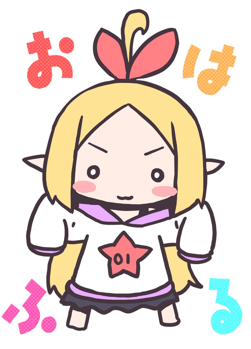 みんなおはふるー🌟
Vtuberって配信してる時以外もいーっぱい作業してるんだよね
ショート作ったり動画作ったり❗
私の場合は絵素材とかも自分で作ってるし❗
最近頑張り通しなので…みんなにヨシヨシしてほしくなってきました
今日の雑談配信はみんなに甘やかされたい気分です🥰

#おはようVtuber