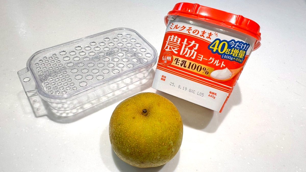 zennoh_food's tweet image. お手軽に作れる梨シャーベット。梨1個をすりおろし、保存袋に入れます。そこに、ヨーグルト大さじ3、砂糖大さじ2、レモン汁大さじ1を加え、袋の口を閉じてよく揉みます。冷凍庫で2時間凍らせ、その後もう一度揉み混ぜ、さらに追加で2時間凍らせたら完成です。ひんやり爽やか、梨の風味を楽しめます✨