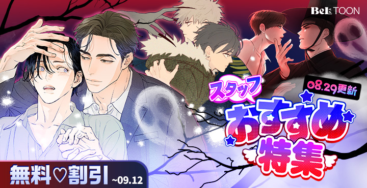 Beltoon ベルトゥーン J.GARDEN ノベルティ ※バラ売り不可