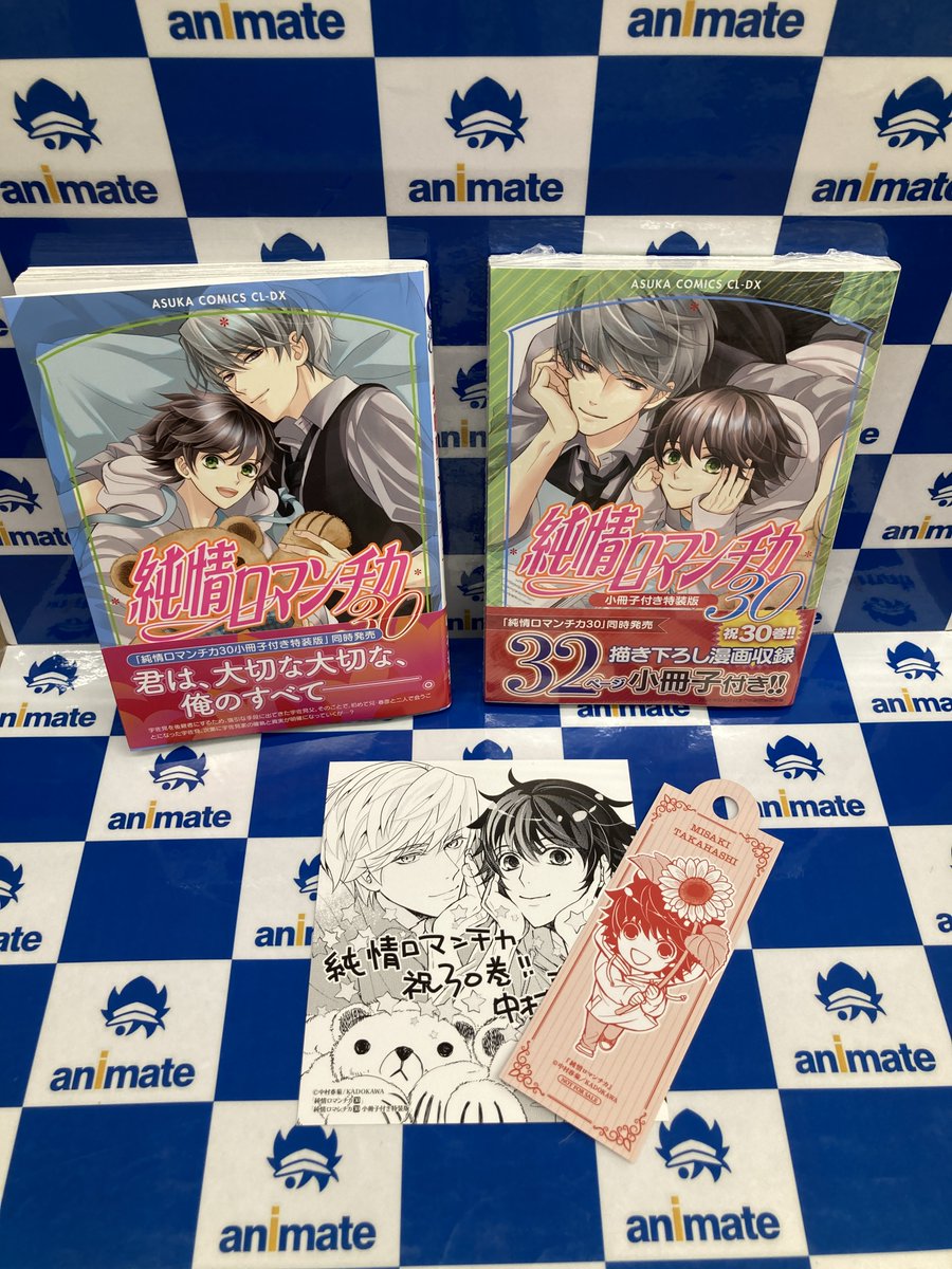 純情ロマンチカ コミックセット おまけ付き コミック】純情ロマンチカ(1～30巻)セット | 全巻セット