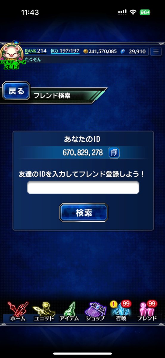 mtakuson20486's tweet photo. FFBE再開しました！フレンドになってください！ https://t.co/WRLU4nMbmy