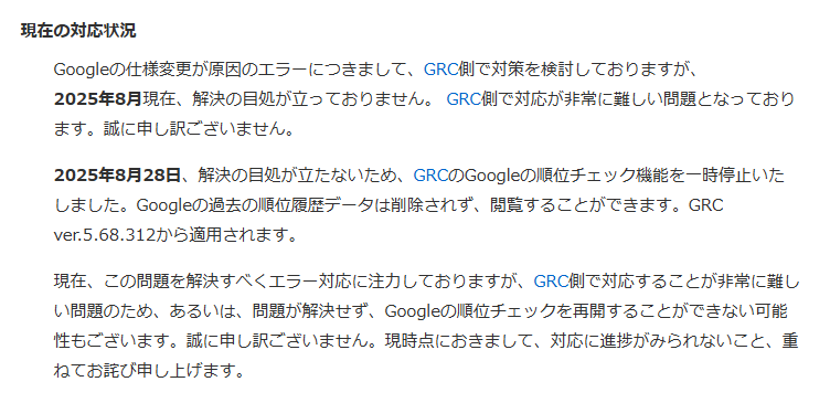 seoryco's tweet image. GRC はもうダメっぽい