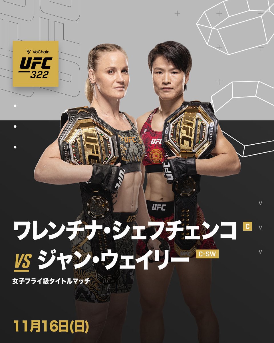 UFC Japan tweet media