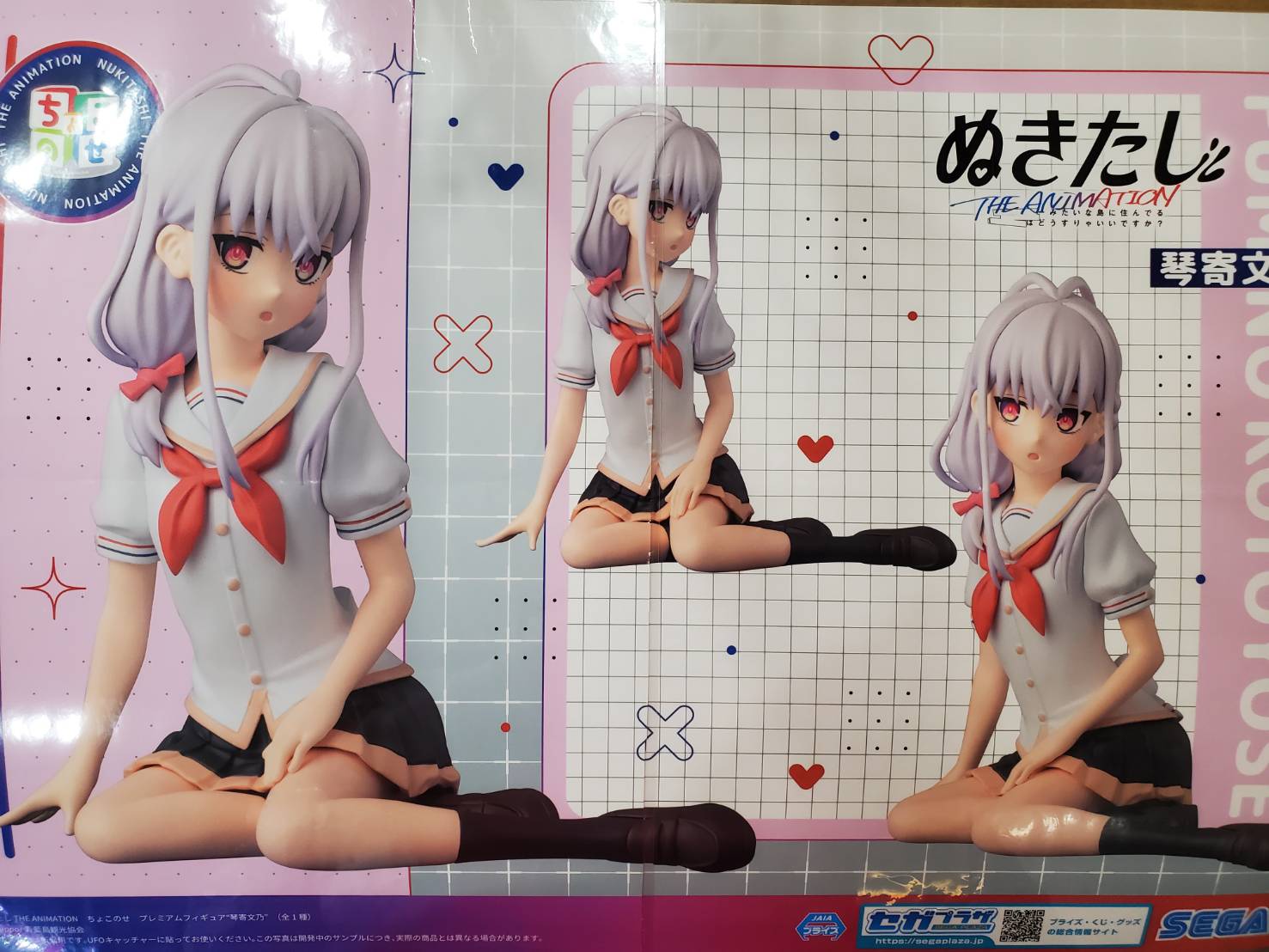 お買い得，お買い得 ぬきたし ちょこのせ プレミアムフィギュア 琴寄