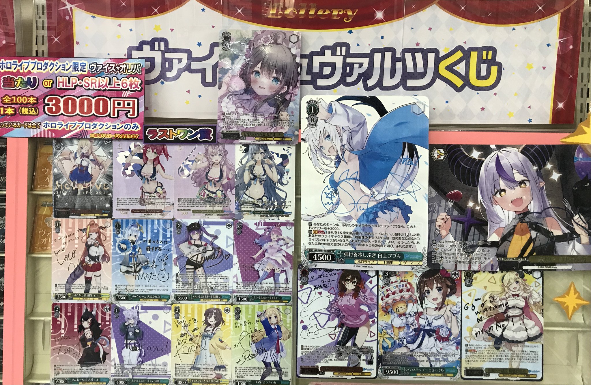 弾ける水しぶき 白上フブキ SP　箔押し　ヴァイスシュヴァルツ SP 弾ける水しぶき 白上フブキ(サイン入り) 販売 | トライアル