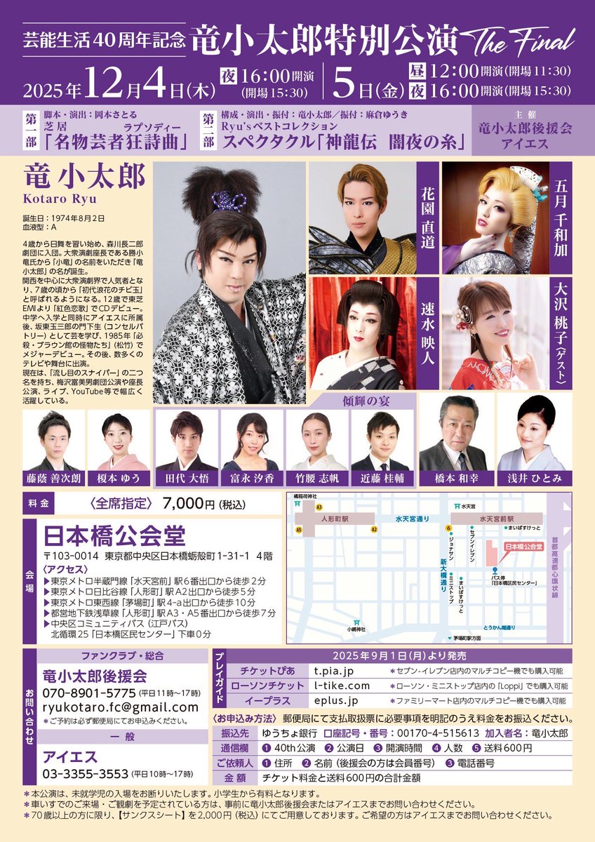 ★CD【竜小太郎/コレクションI】Kotaro Ryu■ 竜小太郎「竜小太郎コレクションⅠ」 | GRCE-1048