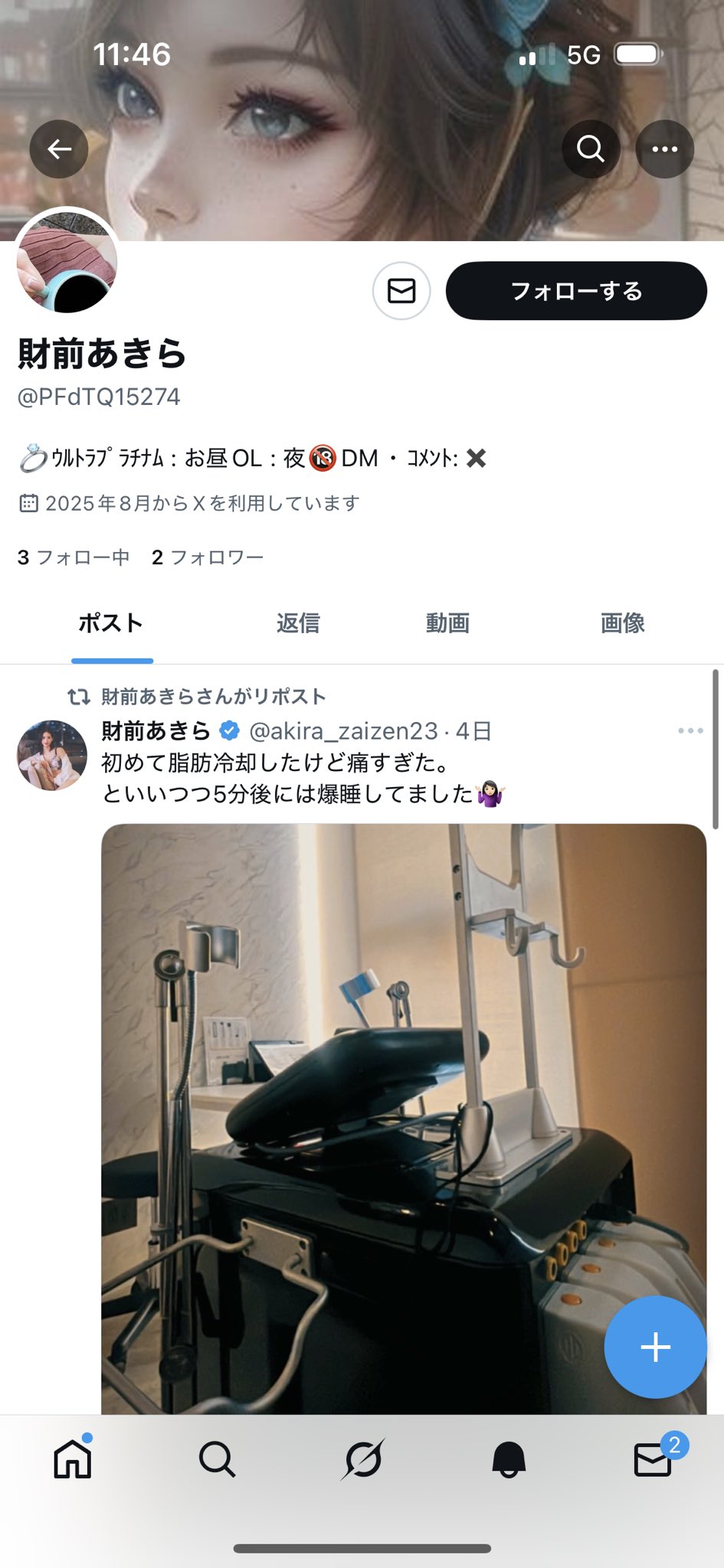 ◆みかりん♡お値引きOKコメント下さい◆ 財前あきら on X: 