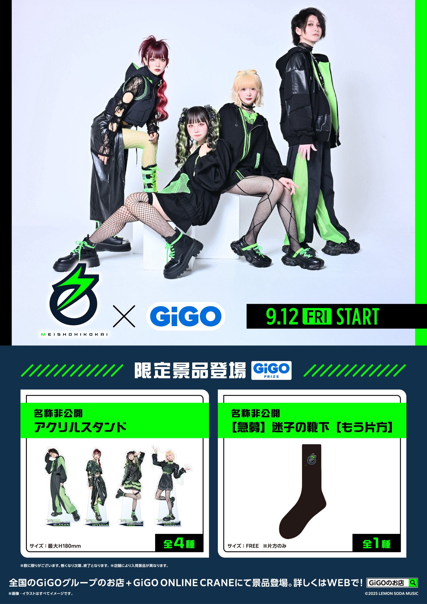 GiGO 渋谷 on X: 