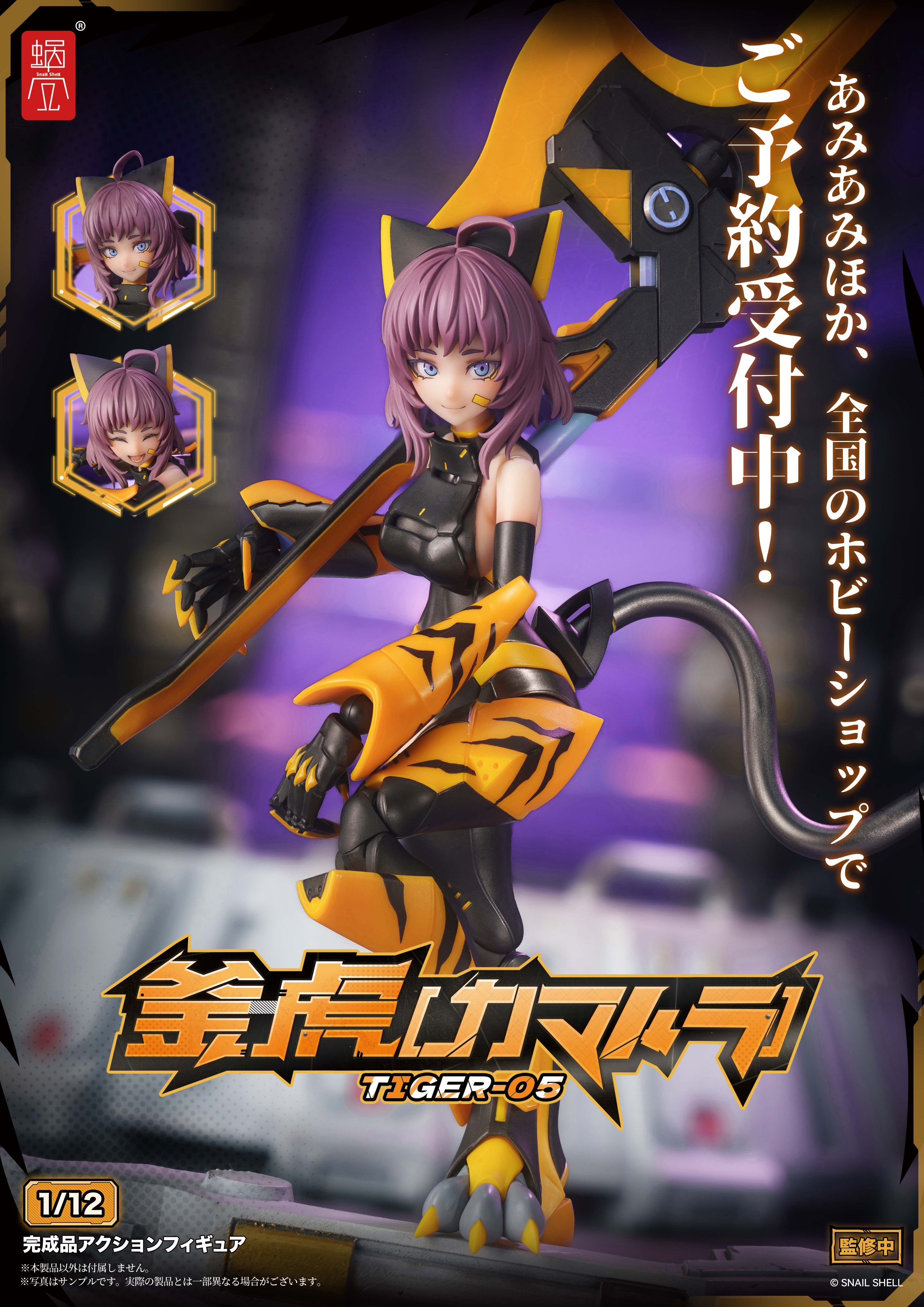 内未開封 箱入り少女 フィギュア 蝸之殼 Snail Shell Amazon | SNAIL SHELL [蝸之殻] 箱入り少女 1/7スケール