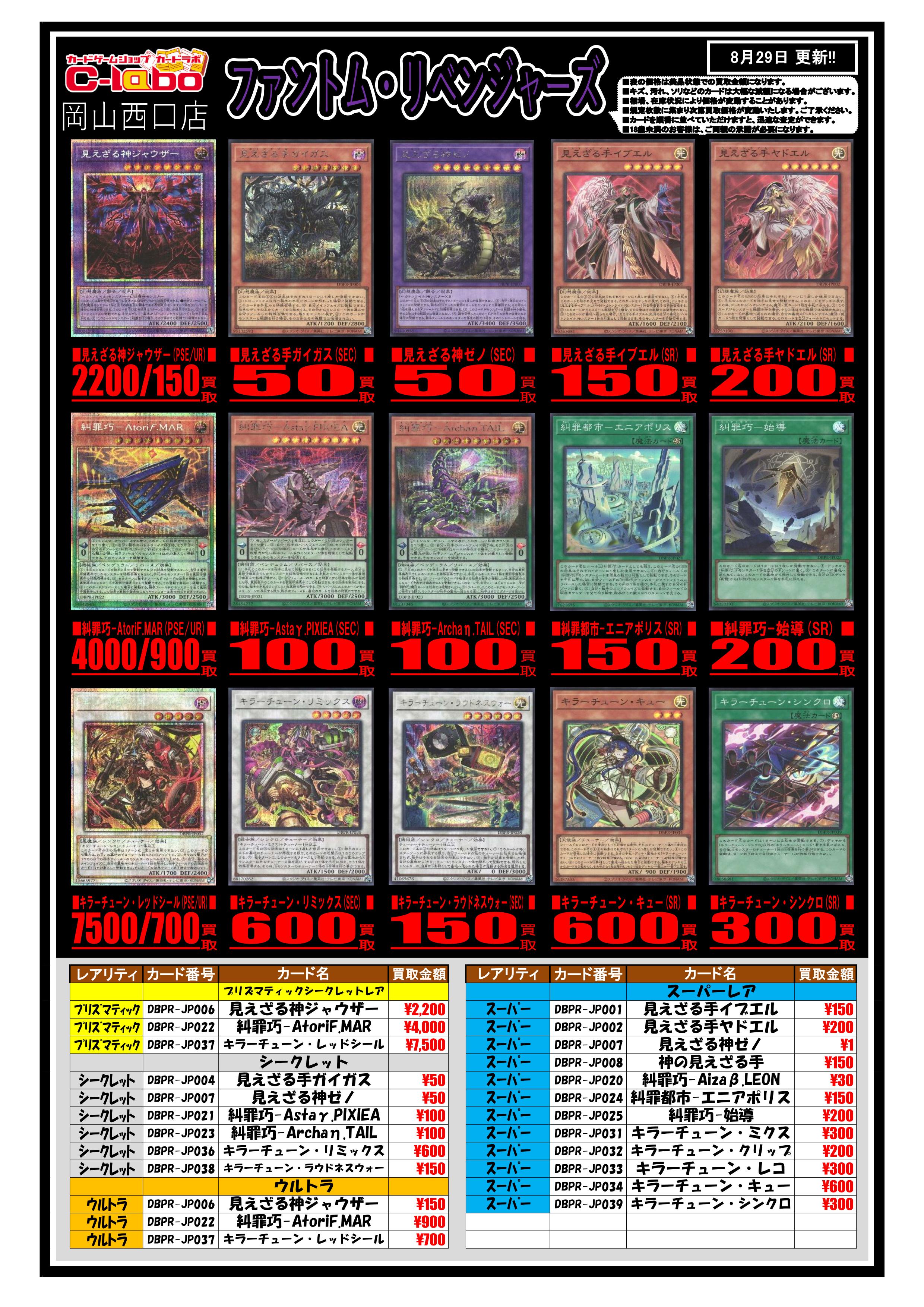 カードラボ岡山西口店 on X: 