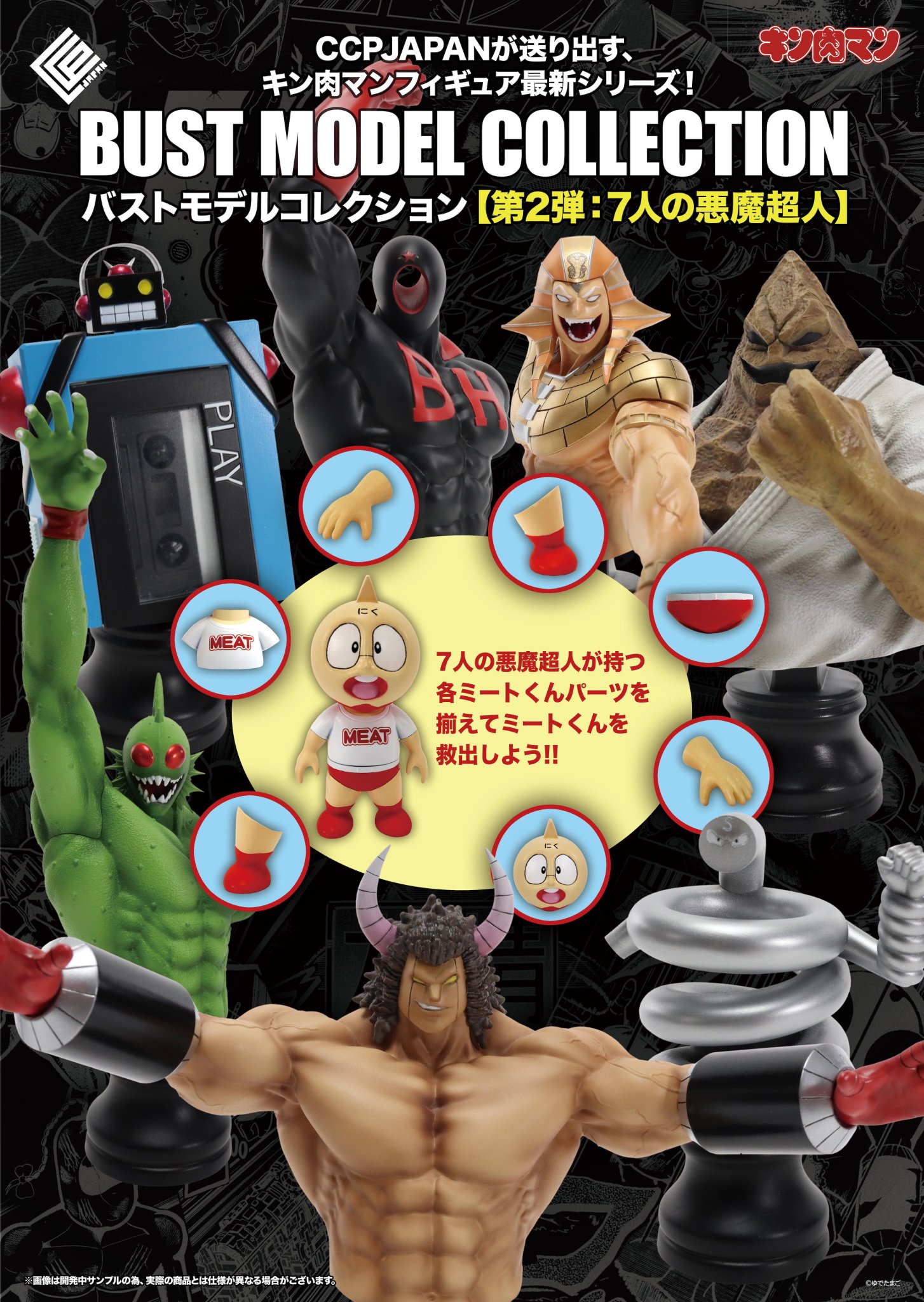 キン肉マン37-83＋公式ファンブック キン肉マン37-83＋公式ファンブック