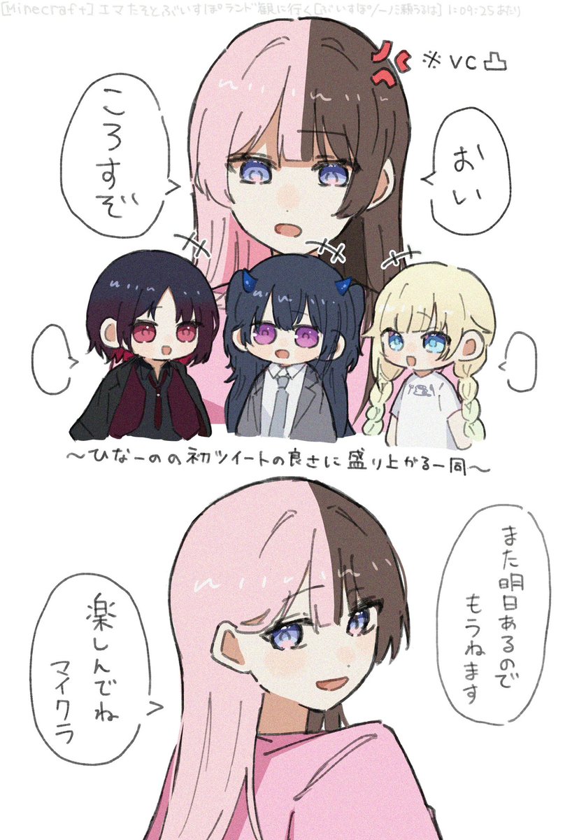 怒りながらきてくれるのも最後に優しい声で楽しんでねって言うところも好き