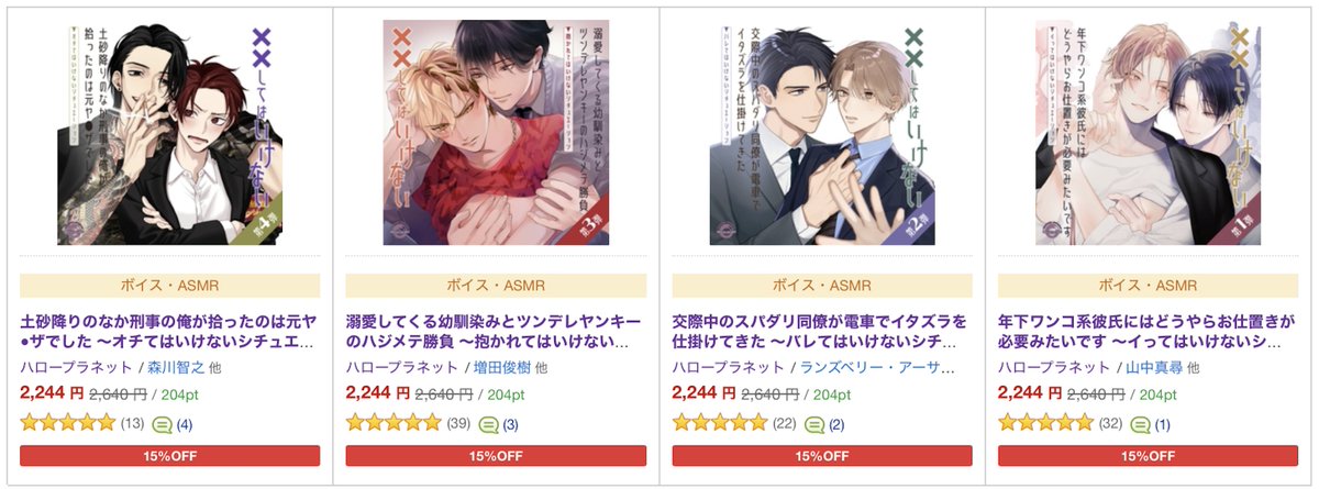bLcdジェラシーの法則 ドラマCD Amazon.co.jp: BLCD「エクスタシーは永遠に～美しき牢獄