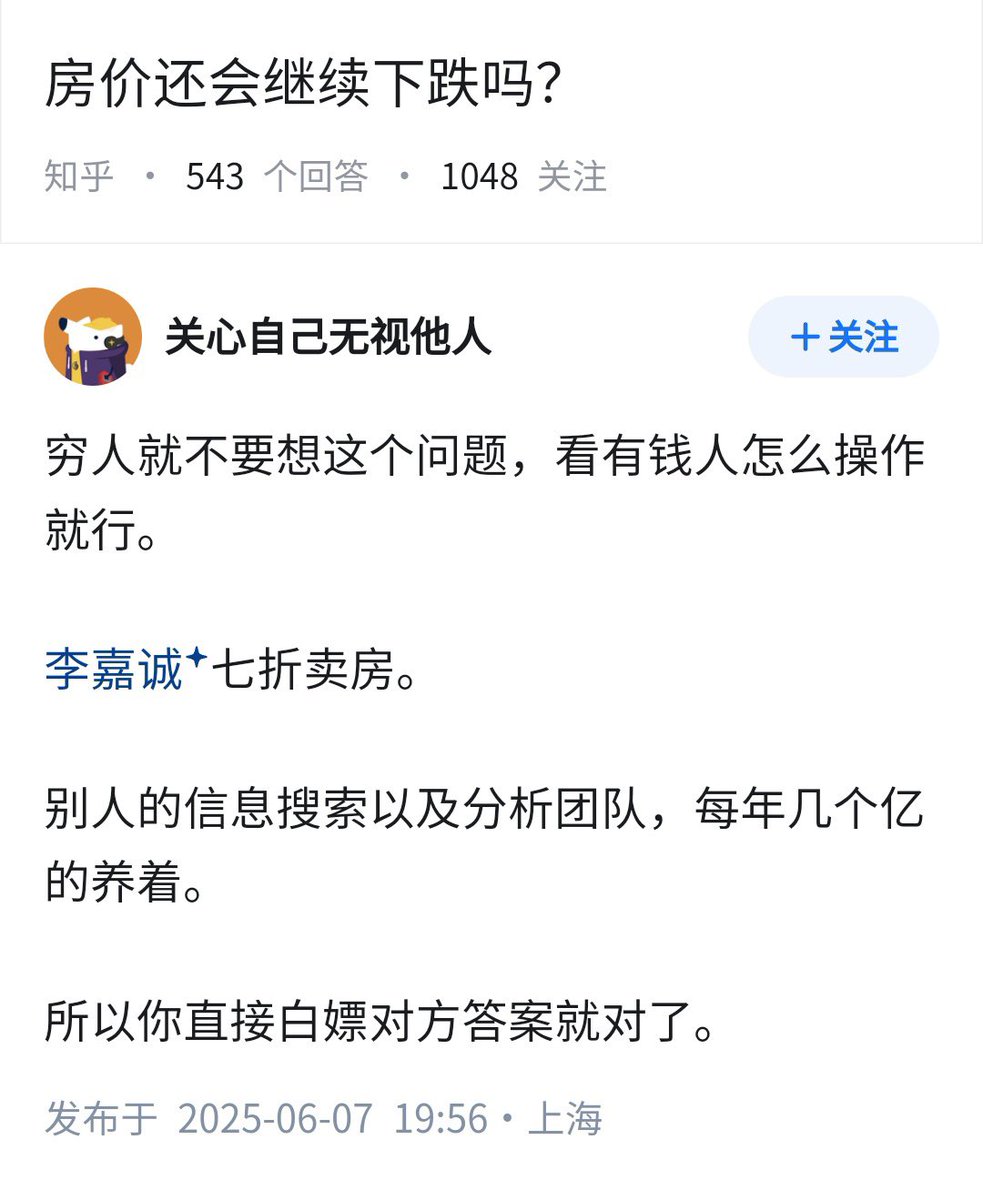 房价还会继续下跌吗？