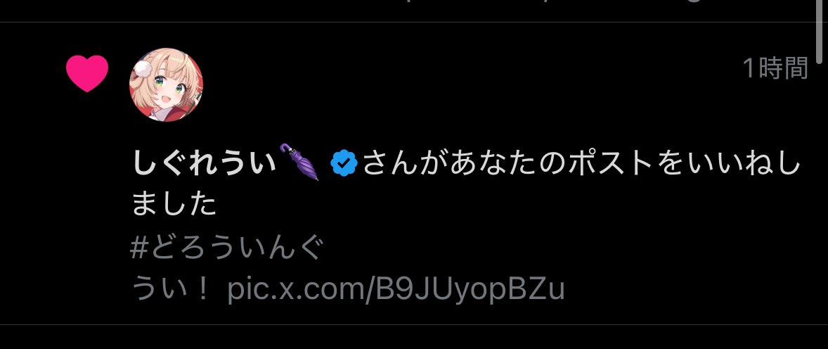 え、うい先生ッ！？