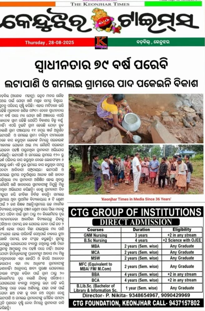 Nihar ranjan Naik (@nihar_ranjan9) on Twitter photo Respected <a href="/MohanMOdisha/">Mohan Charan Majhi</a>,<a href="/JanaSunani/">Jana Sunani</a>,<a href="/DC_Odisha/">Office of Development Commissioner, Odisha</a>,<a href="/bdojoda1/">BDO_JODA</a>,<a href="/DistAdmKeonjhar/">District Administration,Keonjhar</a>,<a href="/RDOdisha/">Odisha Rural</a>,<a href="/PWD_Keonjhar/">PWD Keonjhar</a>,<a href="/RabiNaikBJP/">Rabi Narayan Naik</a>,<a href="/anantanayakKJR/">Ananta Nayak</a>,<a href="/PhdmaO/">PHDMA - ODISHA</a>,<a href="/RWSS_Keonjhar/">Rws&s Division Keonjhar</a>,<a href="/RWSS_Odisha/">Rural Water Supply and Sanitation, Odisha</a>,<a href="/IPR_Odisha/">I & PR Department, Odisha</a> Sir Please look into this matter and take necessary action. #feedbackodisha Respected <a href="/MohanMOdisha/">Mohan Charan Majhi</a>,<a href="/JanaSunani/">Jana Sunani</a>,<a href="/DC_Odisha/">Office of Development Commissioner, Odisha</a>,<a href="/bdojoda1/">BDO_JODA</a>,<a href="/DistAdmKeonjhar/">District Administration,Keonjhar</a>,<a href="/RDOdisha/">Odisha Rural</a>,<a href="/PWD_Keonjhar/">PWD Keonjhar</a>,<a href="/RabiNaikBJP/">Rabi Narayan Naik</a>,<a href="/anantanayakKJR/">Ananta Nayak</a>,<a href="/PhdmaO/">PHDMA - ODISHA</a>,<a href="/RWSS_Keonjhar/">Rws&s Division Keonjhar</a>,<a href="/RWSS_Odisha/">Rural Water Supply and Sanitation, Odisha</a>,<a href="/IPR_Odisha/">I & PR Department, Odisha</a> Sir Please look into this matter and take necessary action. #feedbackodisha