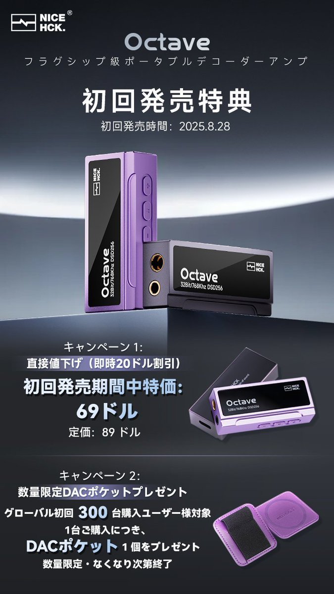 NICEHCK Earphones (@hckexin) on Twitter photo 🎊#NICEHCK 新製品体験イベント
🎁抽選で1名様に「Octaveドングル」を #プレゼント
応募方法:
❶<a href="/hckexin/">NICEHCK Official</a>と<a href="/vivian_an0325/">Chow (NICEHCKエンジニア)</a>をフォロー
❷この投稿をRT
⏰締切 9/19(金)23:59
🛒aliexpress.com/item/100500981…
💰ストアコード【OCTAVE】
💰AliExpressクーポンはストアコードと併用できます 🎊#NICEHCK 新製品体験イベント
🎁抽選で1名様に「Octaveドングル」を #プレゼント
応募方法:
❶<a href="/hckexin/">NICEHCK Official</a>と<a href="/vivian_an0325/">Chow (NICEHCKエンジニア)</a>をフォロー
❷この投稿をRT
⏰締切 9/19(金)23:59
🛒aliexpress.com/item/100500981…
💰ストアコード【OCTAVE】
💰AliExpressクーポンはストアコードと併用できます