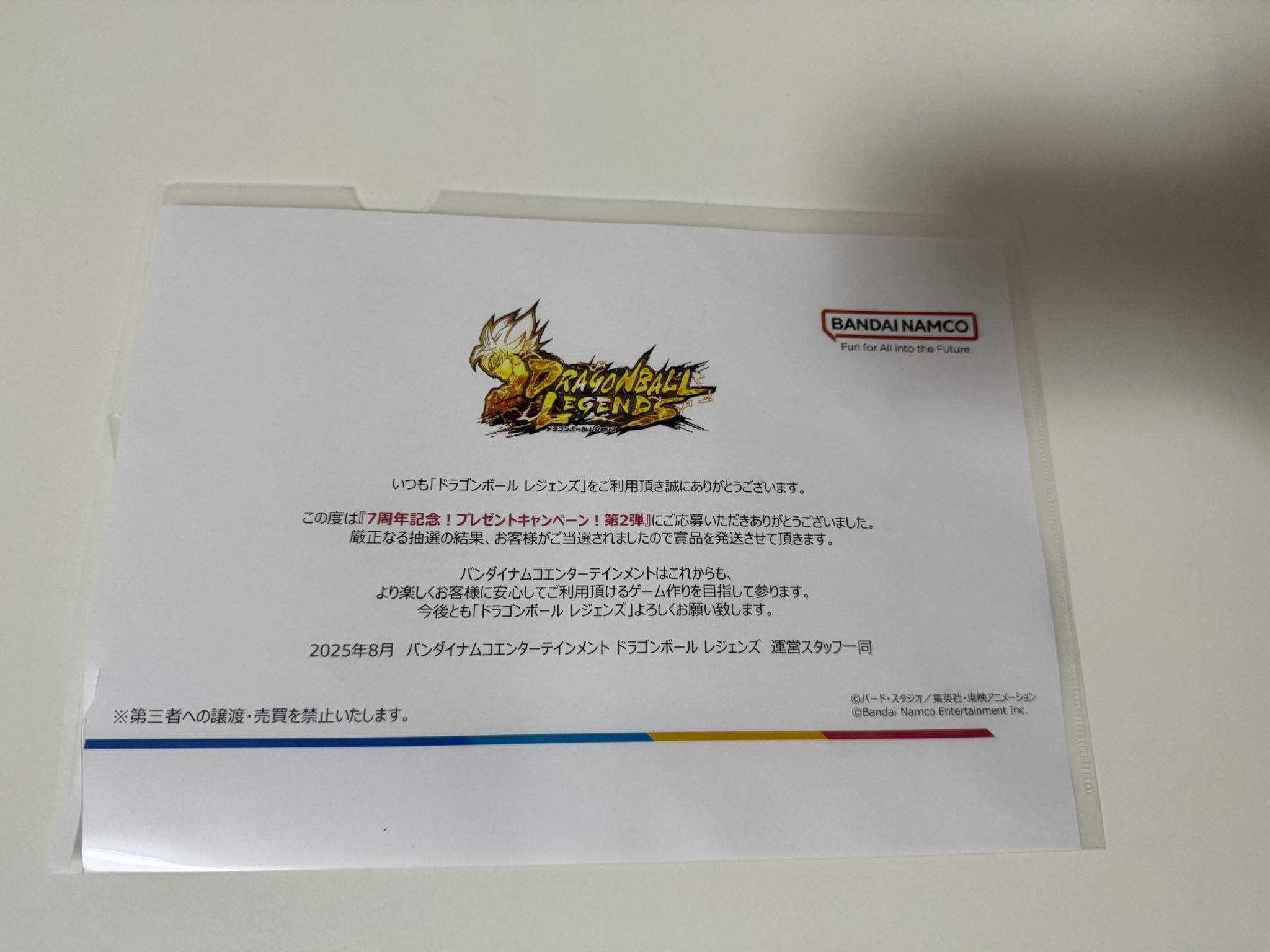 ドラゴンボールレジェンズ 7周年 オリジナル アクリルパネル 当選7名のみ！ ドラゴンボールレジェンズ 7周年 オリジナル アクリルパネル