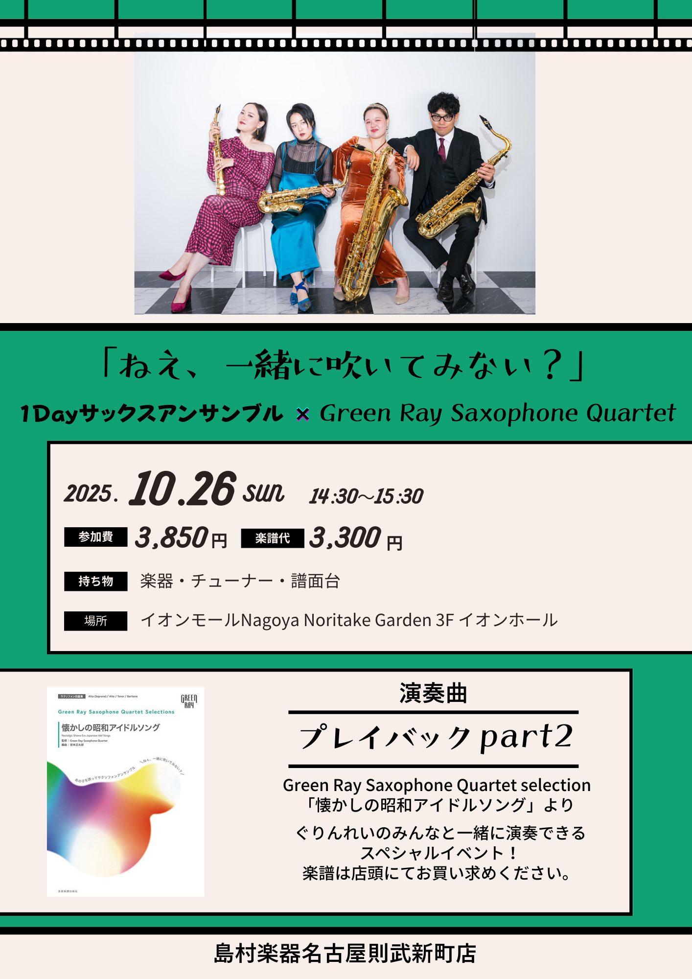 Green Ray Saxophone Quartet パーカー M あすみん Green Ray Saxophone Quartet パーカー M あすみん Green Ray