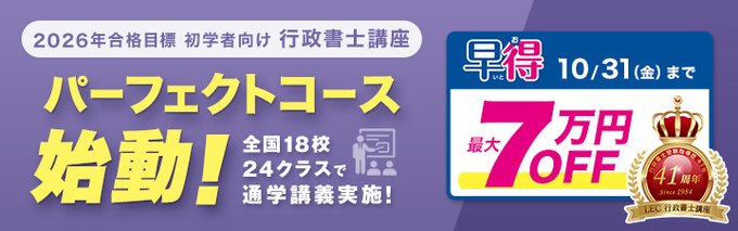 MK1出品 行政書士合格コース MK1出品 行政書士合格コース 2025年度更新版】行政書士合格