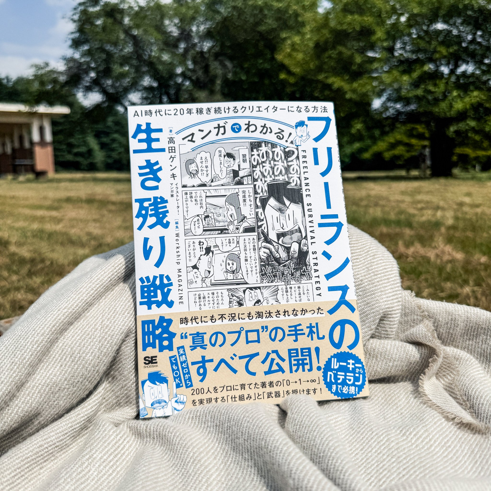 夏野かおる on X: 