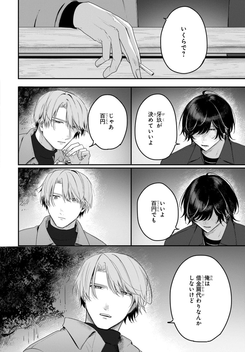 K♡オーダー停止中 アディクションオーダー