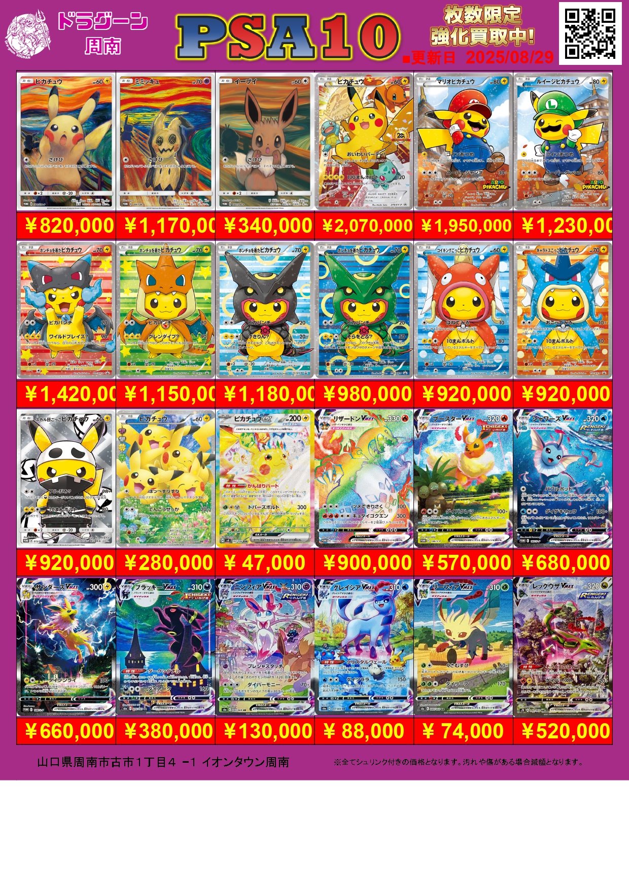 【PSA10】 まとめ売り 【バラ売り不可】 ⭐️バラ売り ポケカ【0633モノズ】あくタイプ まとめ売り可