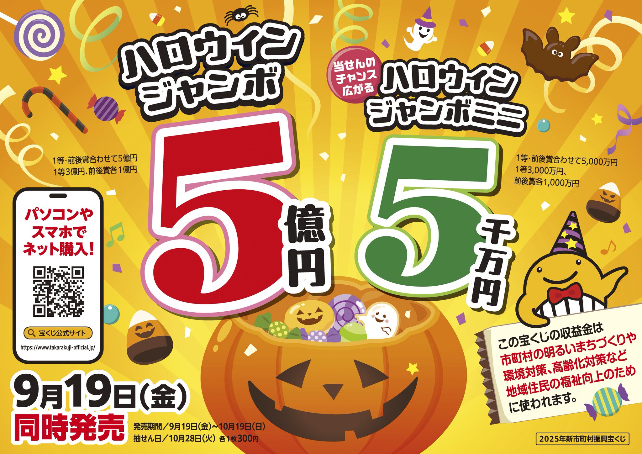公益財団法人埼玉県市町村振興協会 on X: 