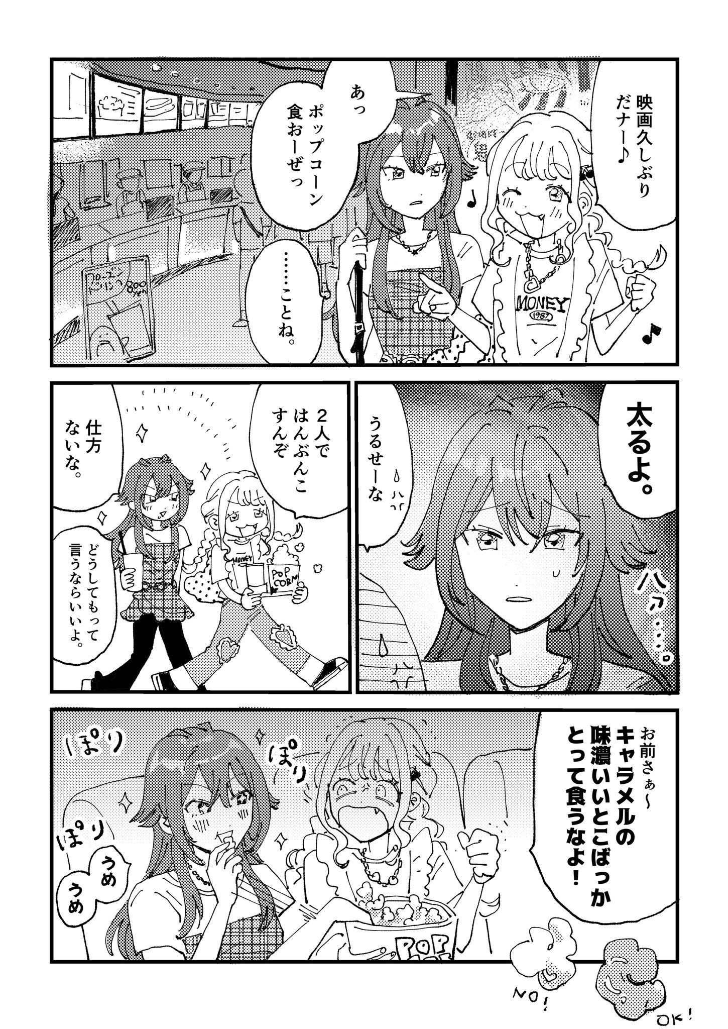 おもちくんさん (@omochidesune) / X