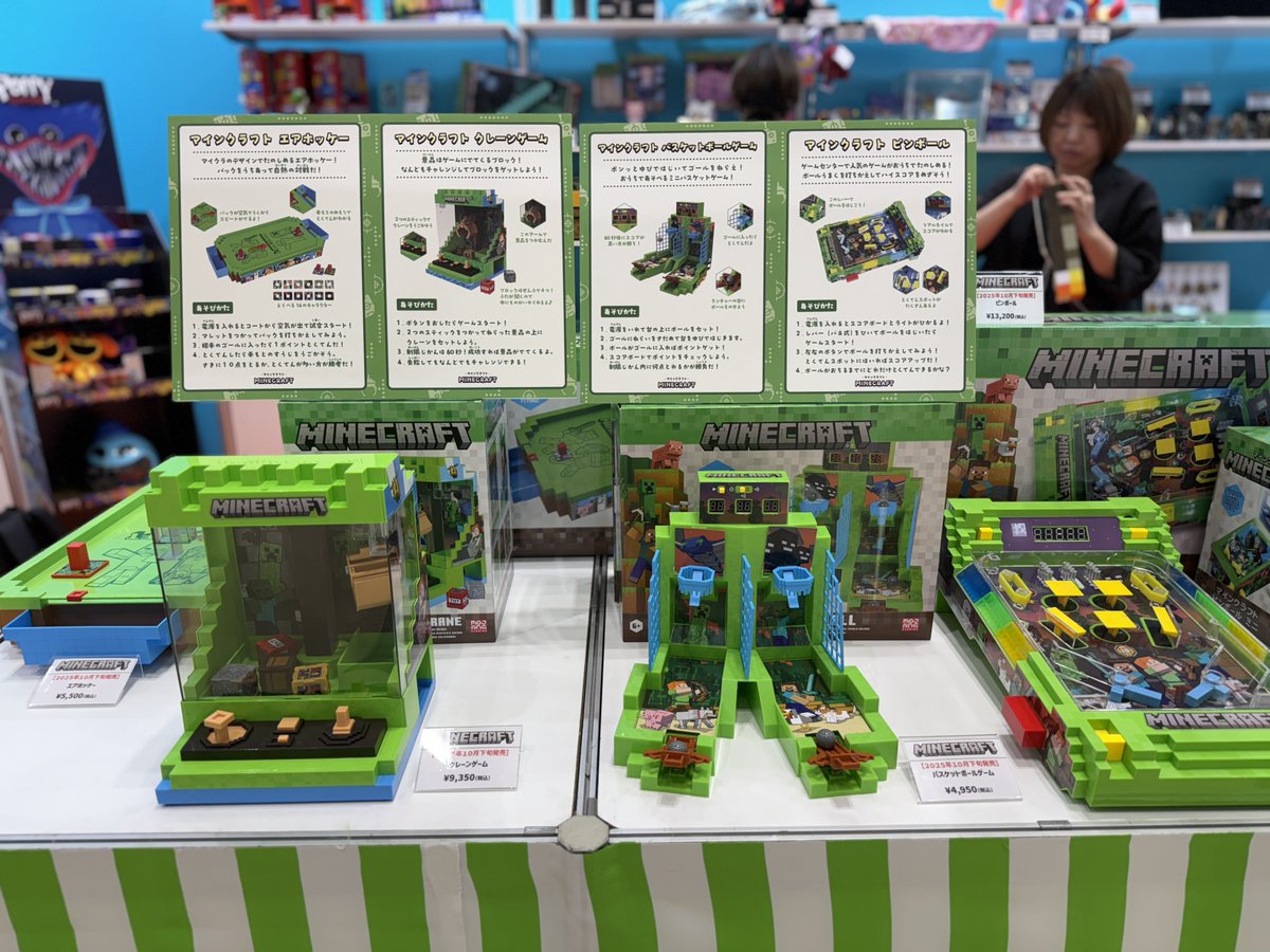 る～る～るる～♬(๑´O｀๑)#マインクラフト グッズ コレクター
