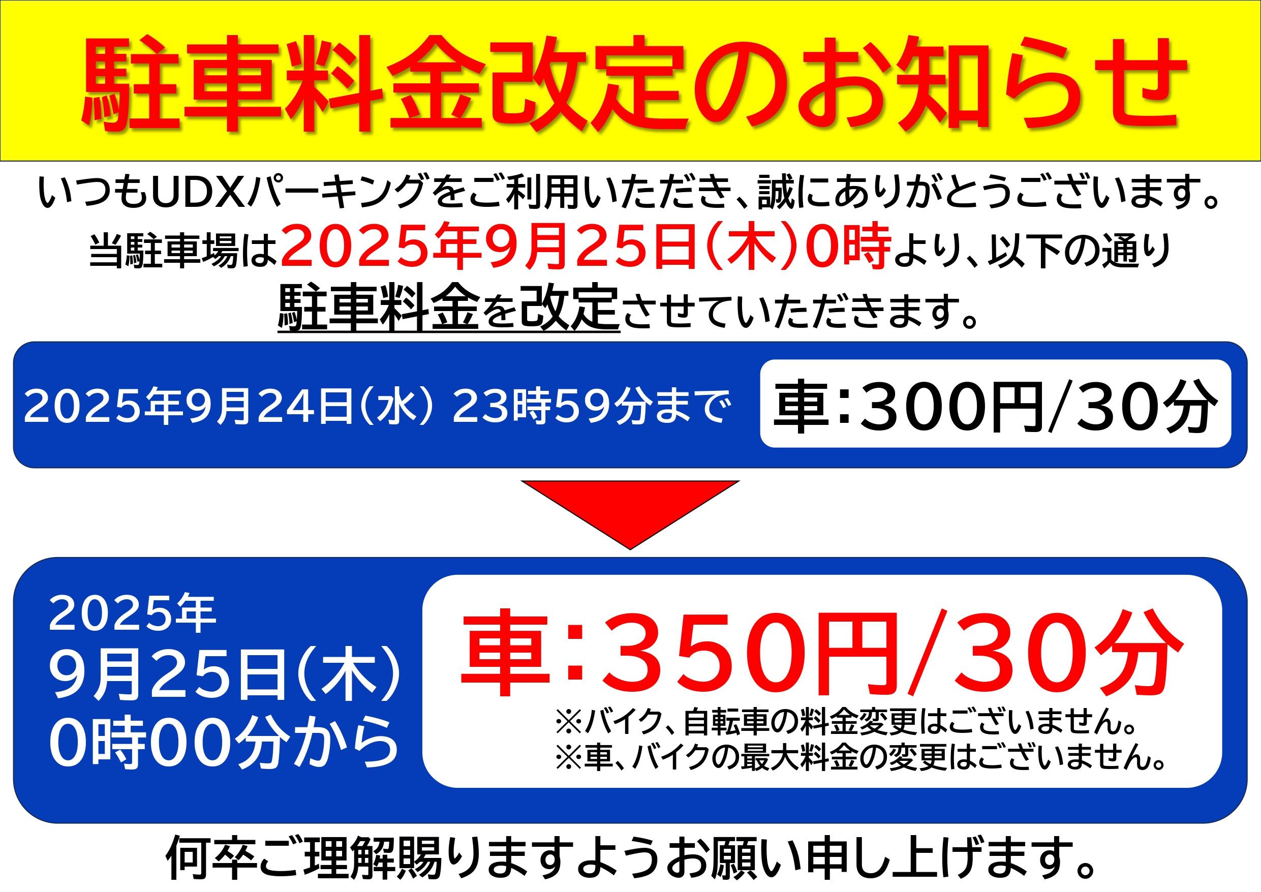 【のんちゃん】パーキングエリア　料金所セット のんちゃん】パーキングエリア 料金所セット のんちゃん
