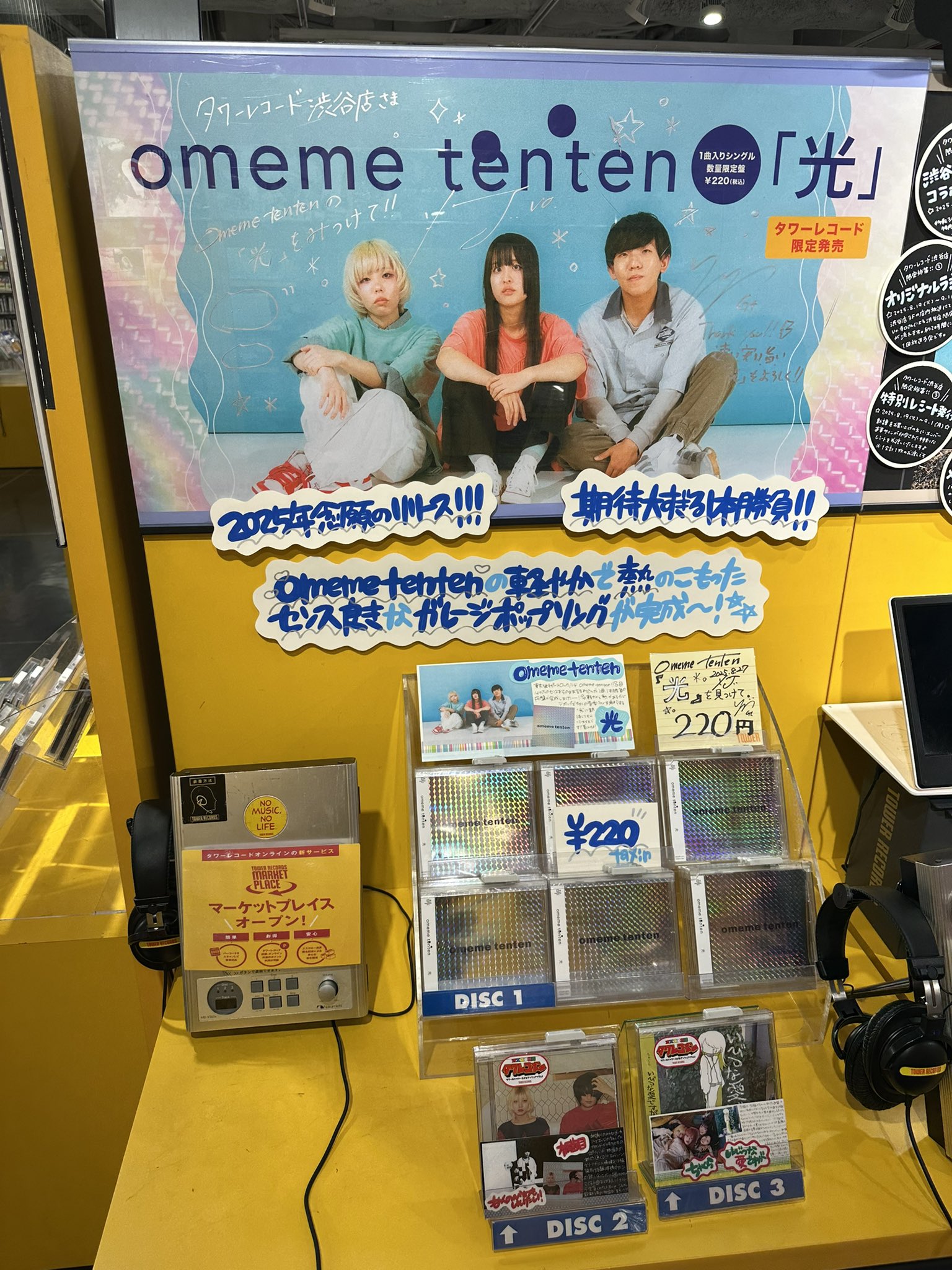 【タイムセール】レコード　60枚セット　まとめ売り タワーレコード渋谷店 on X: 