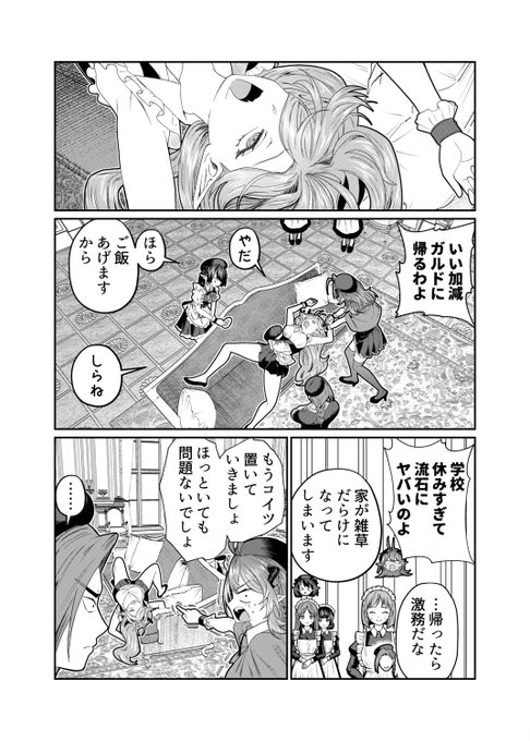 奴隷ハーレムの最新話が更新されました!