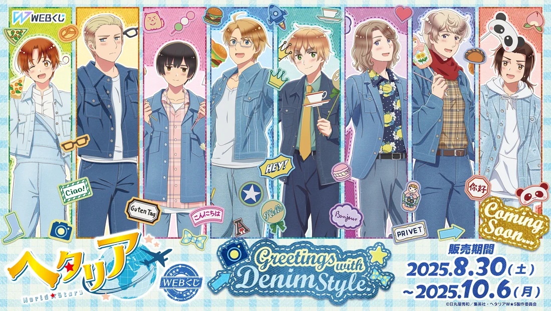 WEBくじ｜店頭販売もスタート✨【公式】 on X: 