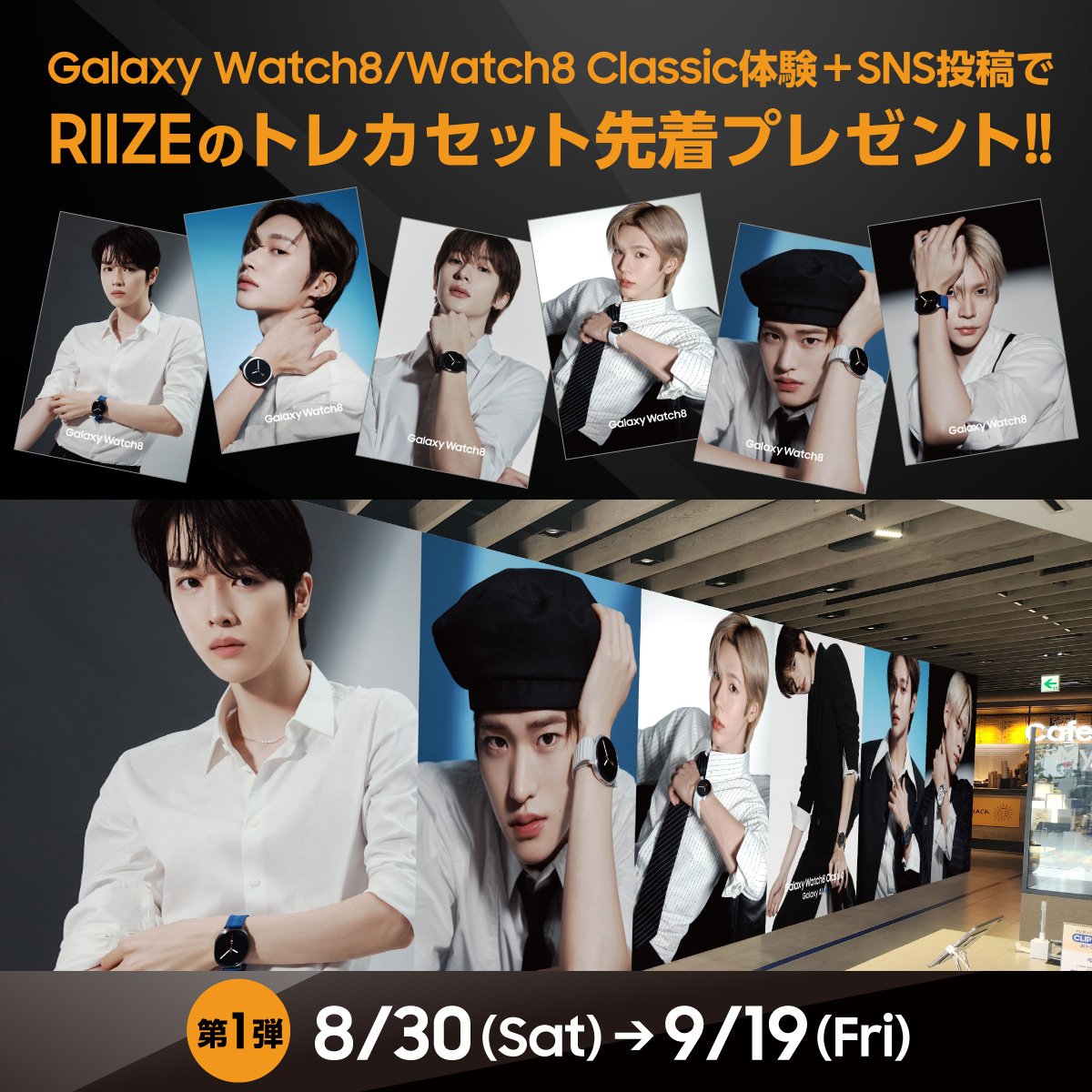 BRIIZE 必見👀 #GalaxyHarajuku / #GalaxyStudioOsaka から期間限定の