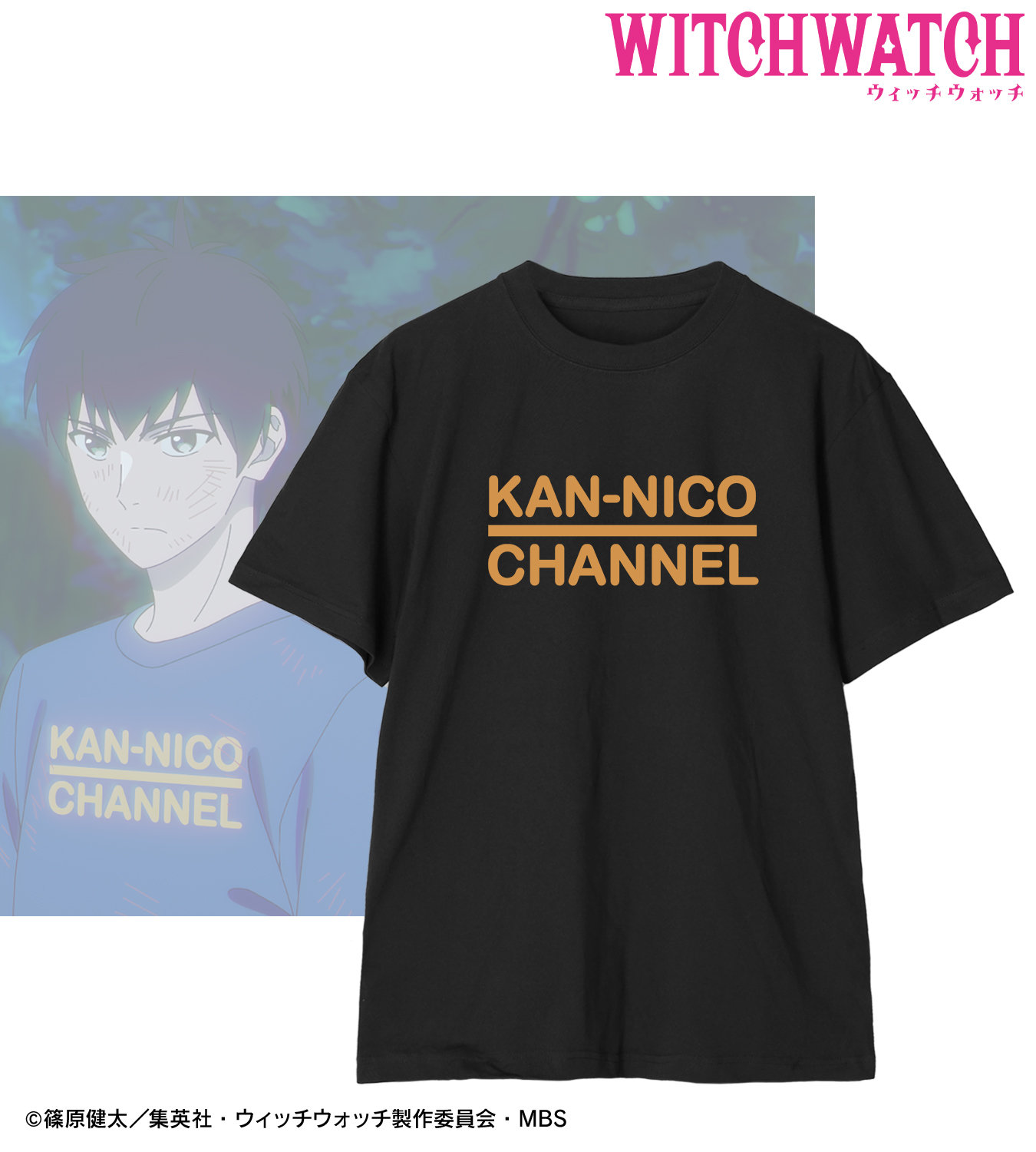 【未開封】ウィッチウォッチ　連載1周年記念　カンニコチャンネル　tシャツ 未開封】ウィッチウォッチ 連載1周年記念 カンニコチャンネル t