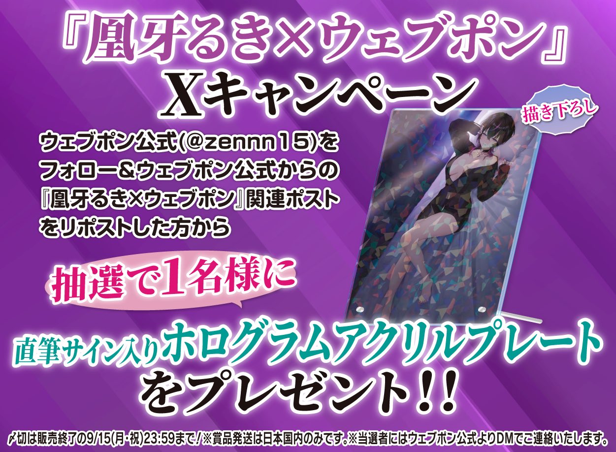 ウェブポン　ナシ　直筆サイン入りアクリルプレート Amazon.co.jp: 天羽しろっぷ×ウェブポン 2弾 レア賞 直筆サイン