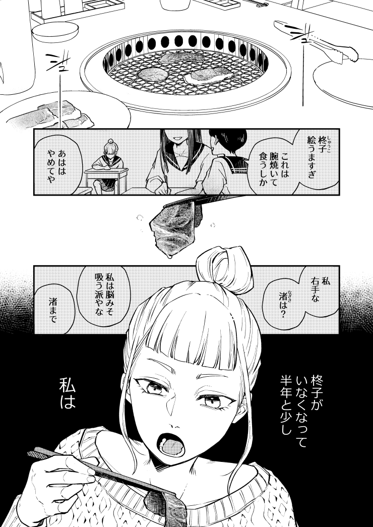 焼肉の日、神絵師の腕で焼肉する漫画(1/5)
#焼肉の日 