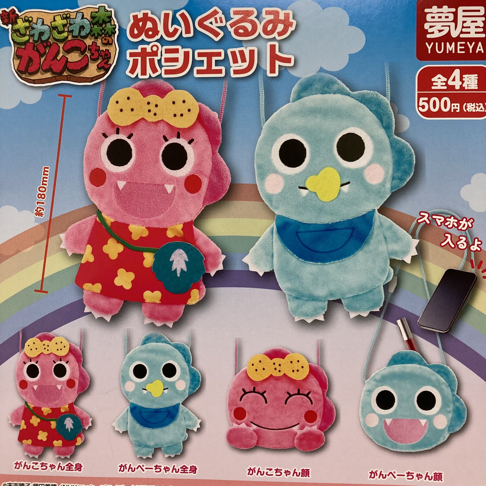 神殿を守る者　ノーパラ　ガチャパラ　 3枚　セット ガチャパラ＠神戸三ノ宮店 on X: 