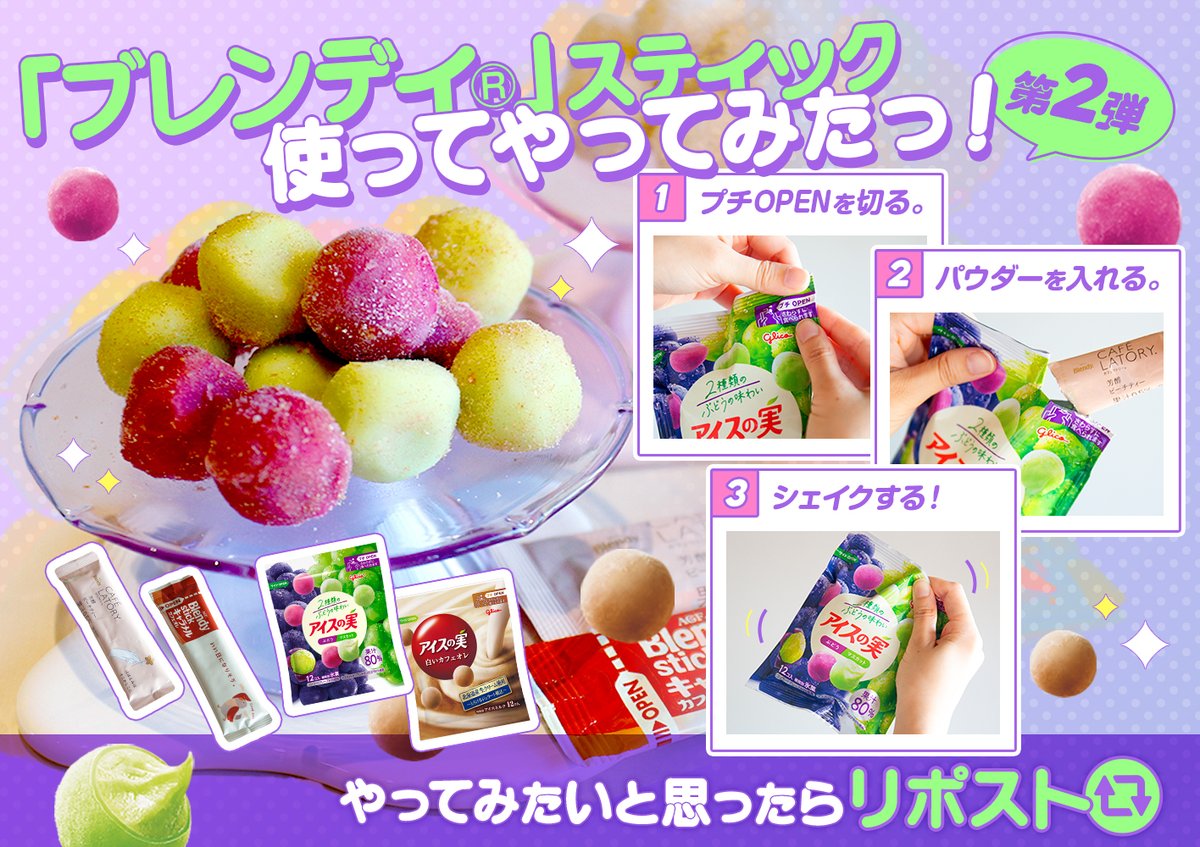 アイスの実 (@icenomi_JPN) / X