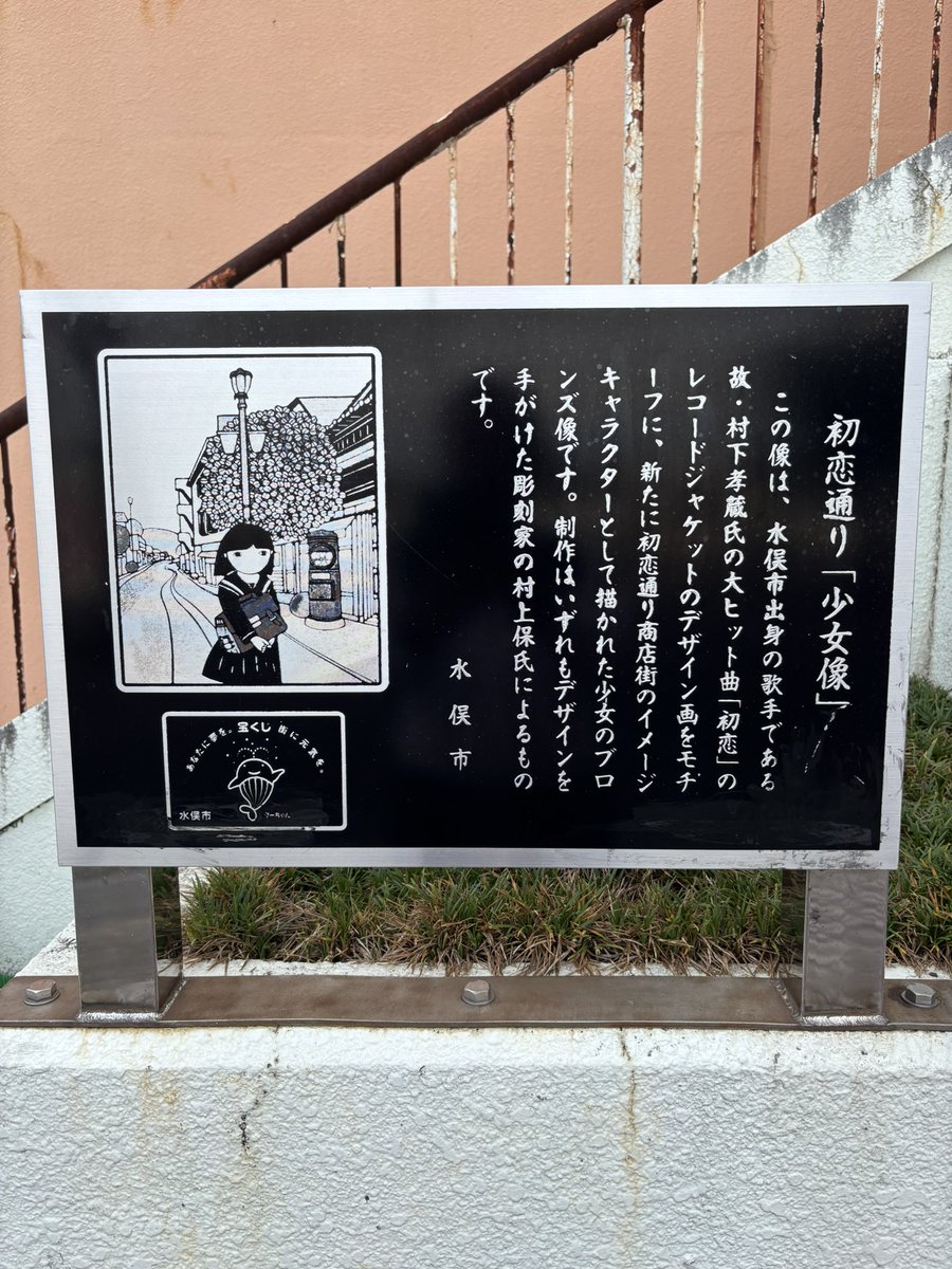 utabito_message's tweet photo. 先日水俣へ行ってきました。 https://t.co/zDh9fygY30