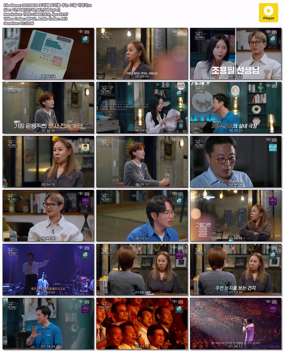 20250828 꼬리에 꼬리를 무는 그날 이야기 by젤즈 .ts
#민호 #MINHO #ミンホ 

영상 공유 기한 ~ 2025.09.05.까지
drive.google.com/file/d/16VYTIO…