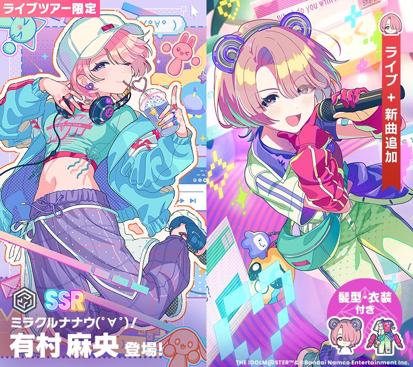 学園アイドルマスター　極楽湯　のぼり　有村麻央 学園アイドルマスター】有村麻央 1st Single「Fluorite」
