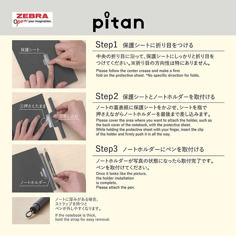 磁石でペンがピタっとくっつく！

『ふなっしー pitan』は、まるでノートの一部の様にスッキリと持ち運びができるノック式ポールペン🖊

ノートや手帳の裏表紙にノートホルダーをセットして、
ペンをノートホルダーに近づけると磁石でしっかりくっつきます🧲

￥2,200（税込）

＃ふなっしー
