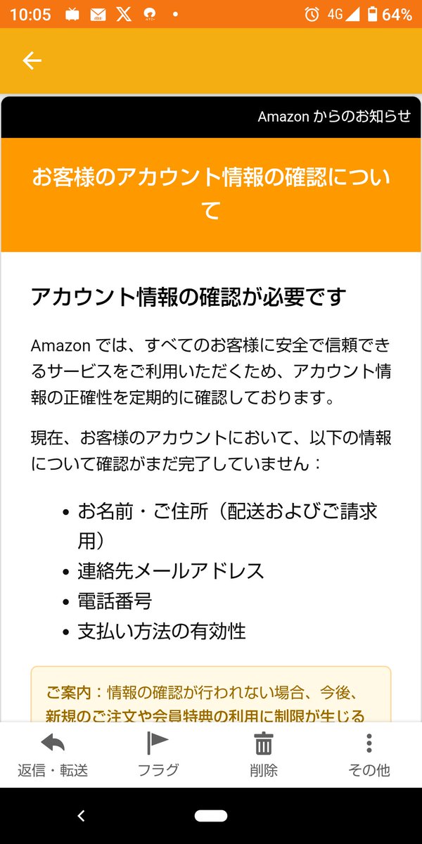esp_x196's tweet photo. 相変わらず偽Amazonが頑張って情報収集してて草

#Amazon https://t.co/zs2PIP0oHb