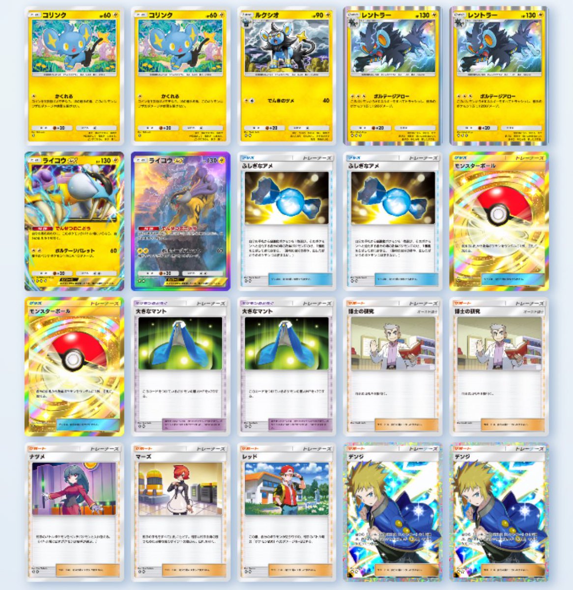 新パックで組んだ中で1番強かったライコウレントラーです ドロー性能良