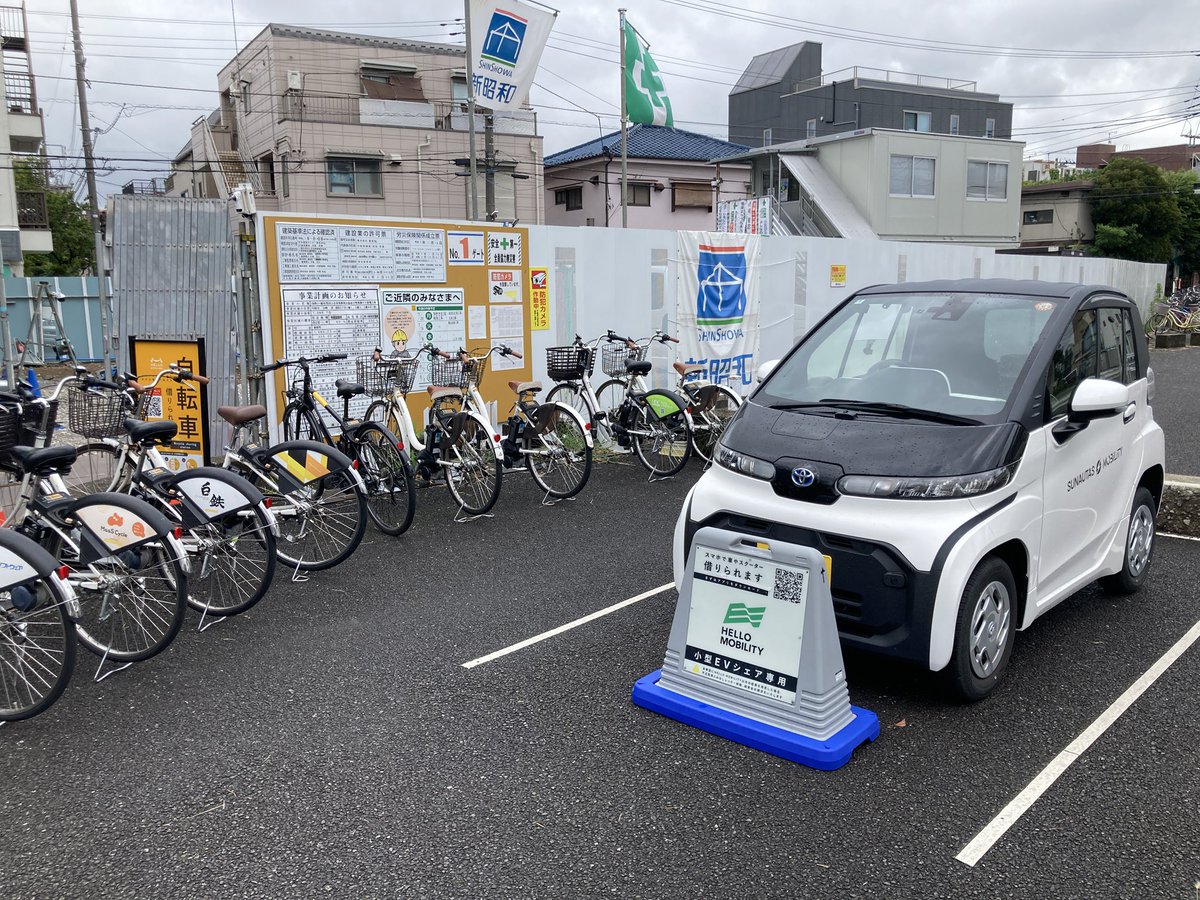 sunautas_mobi's tweet photo. 本日は川崎市の浅田3丁目マルチモビリティステーションからお届け。
自転車だと暑い猛暑が続いております。そんな時は是非カーシェアをご利用ください🙌
#HELLOMOBILITY #ev https://t.co/IzP7ykdtyv