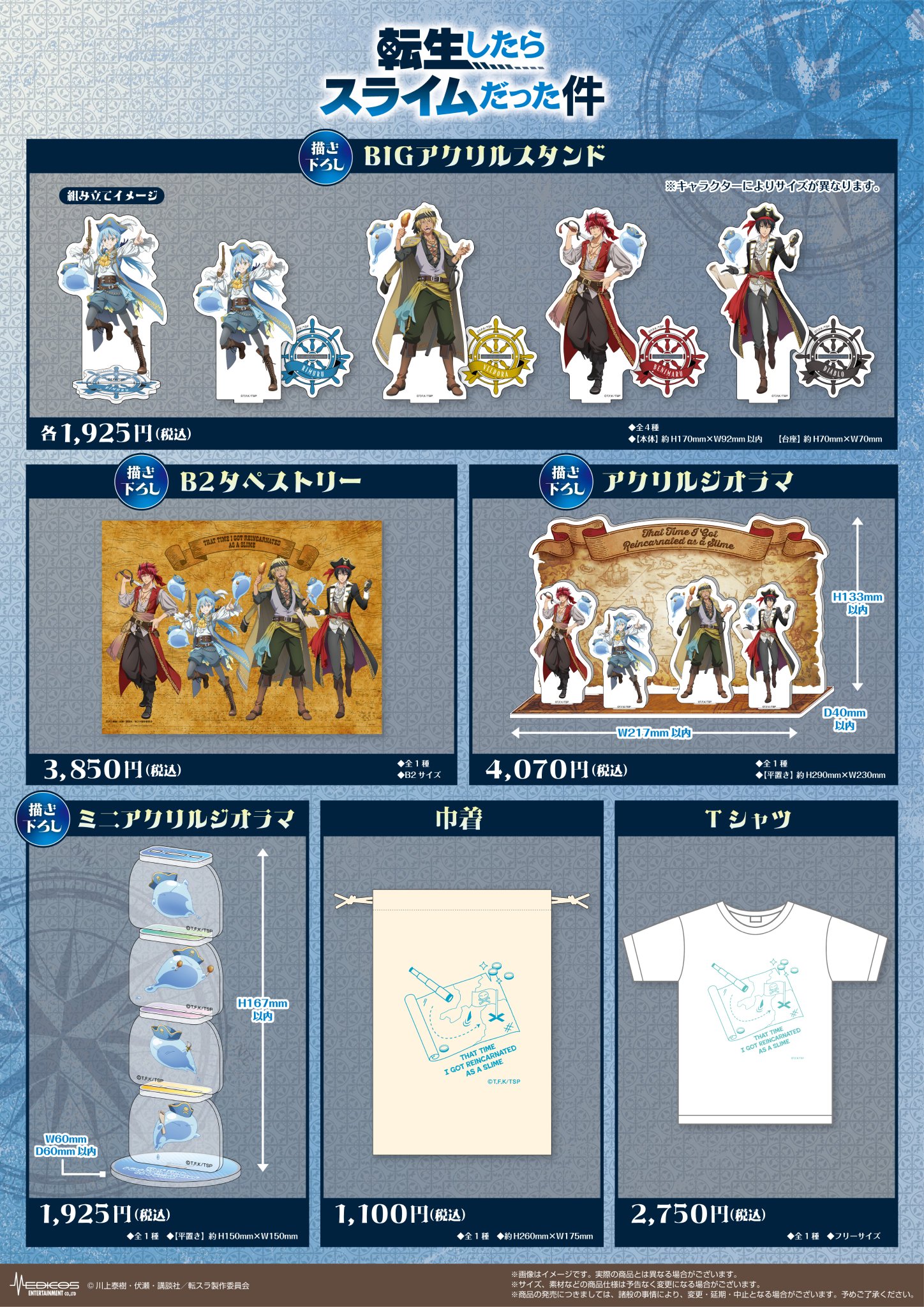 ★プレミア必至の通知書付き★ WCS2019 来場特典 ☆プレミア必至の通知書付き☆ WCS2019 来場特典