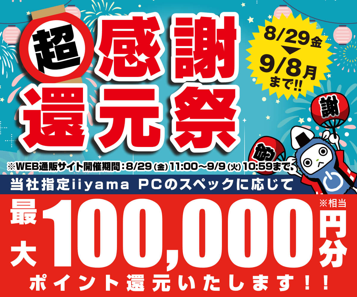 パソコン工房WEB通販公式 (@pc_koubou_web) / X