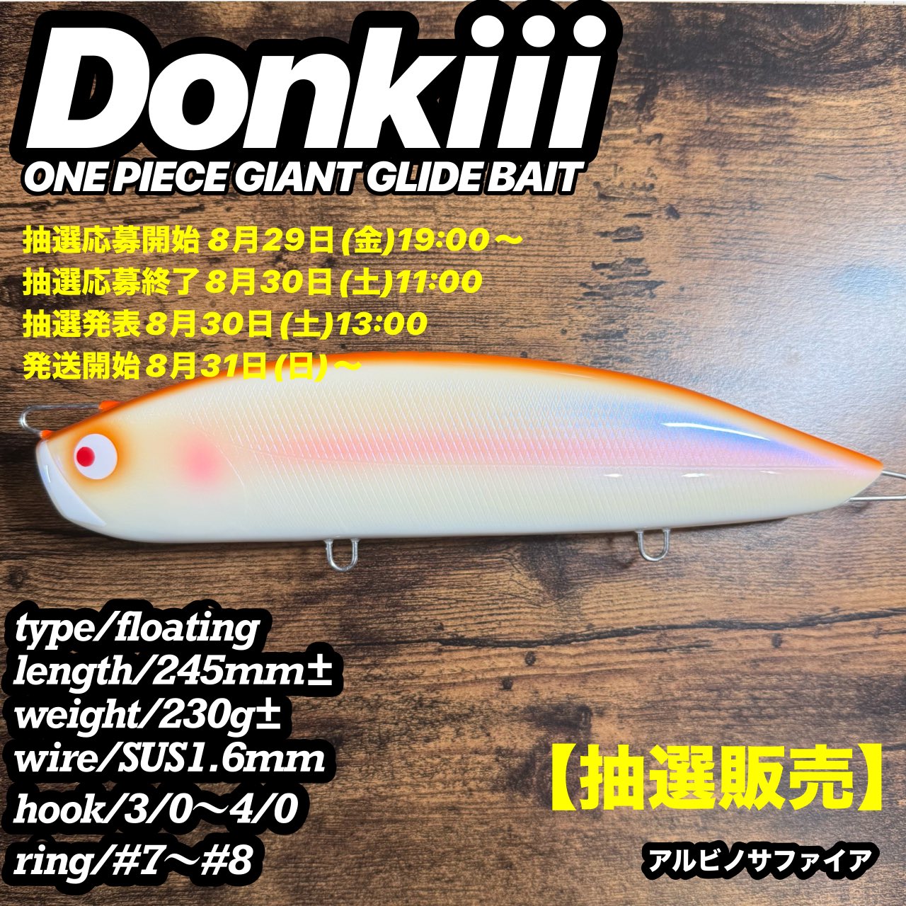 バリクラフト　スプーナー110F BCチャート バリクラフト スプーナー110F BCチャート バリクラフト